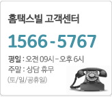 고객센터,1566-5767