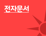 매입,매출 관리 거래명세서, 세금계산서, 거래처별원장, 수불장