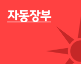 국세청의 매입,매출 자료 및 여신금융협회의 가맹점 카드매출 정보 수집하여 자동장부 작성